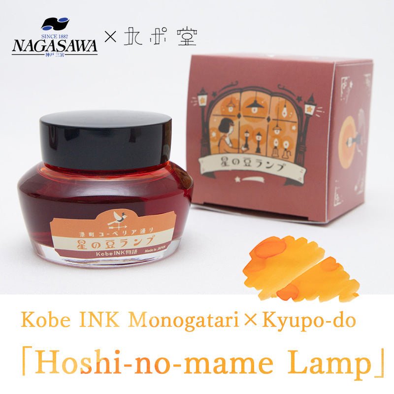Kobe ink Little Shooting Star Lamp 50ml - Fontoplumo