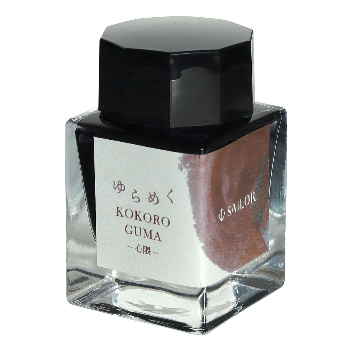 Sailor Yurameku 2nd edition Kokoroguma 20ml - Fontoplumo