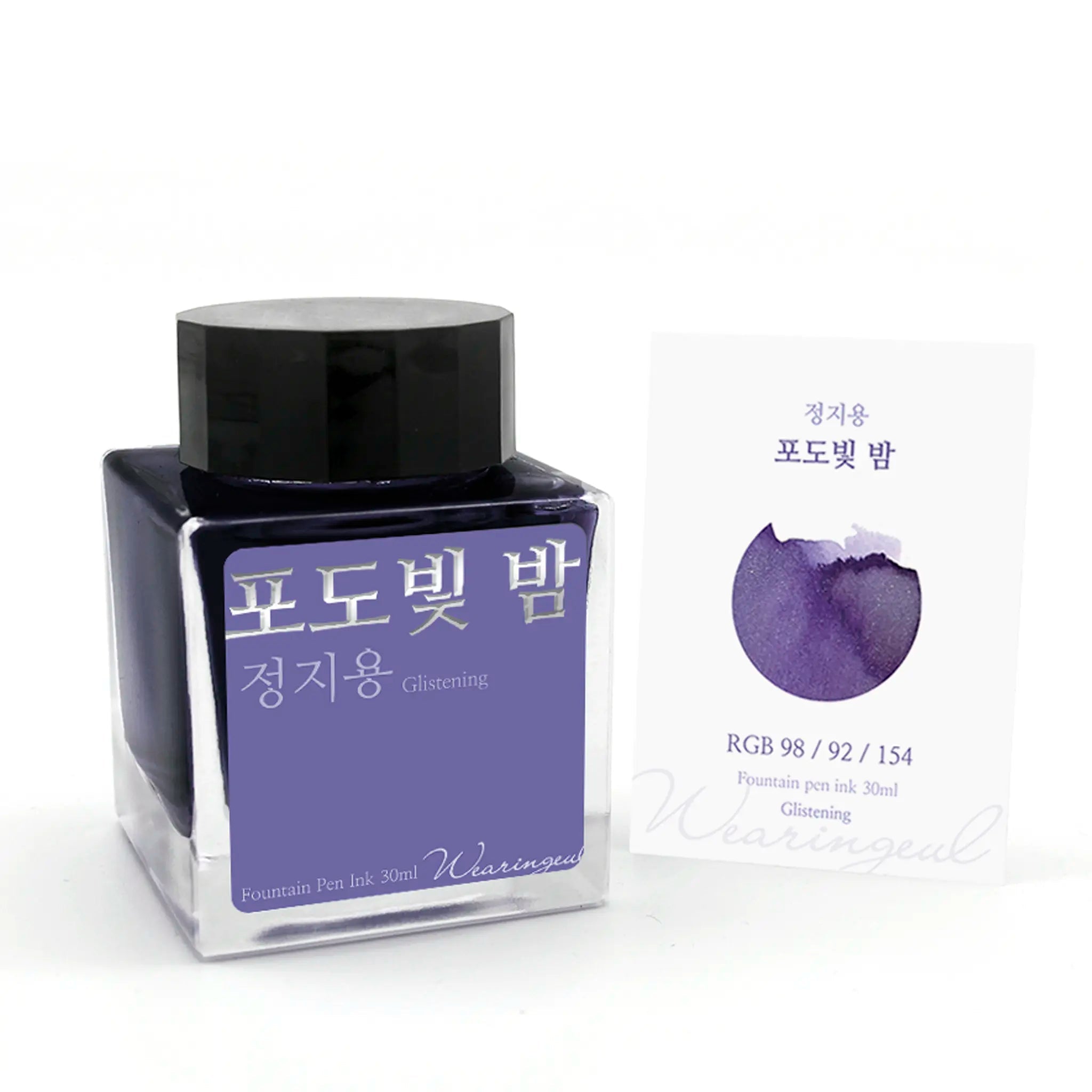 Wearingeul Jung Ji Yong - The Night Colored In Grape By 30ml - Fontoplumo