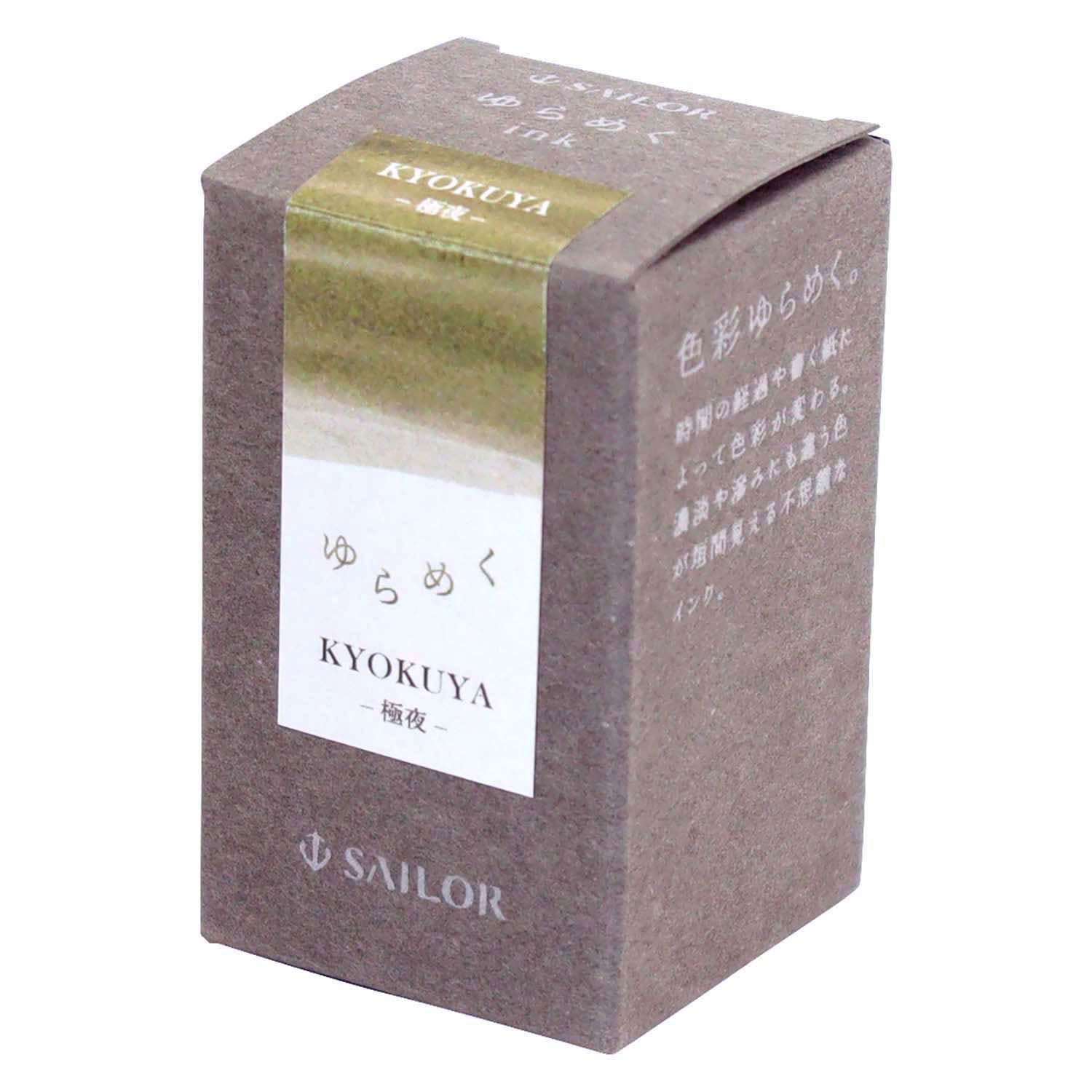 Sailor Yurameku 1st edition Kyokuya ink 20ml