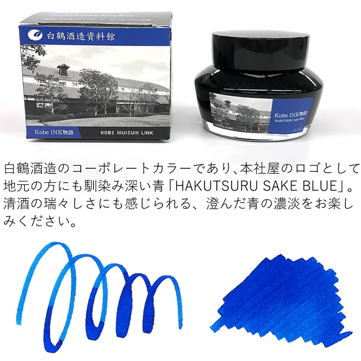 Kobe inkt Hakutsuru Sake Blue 50ml