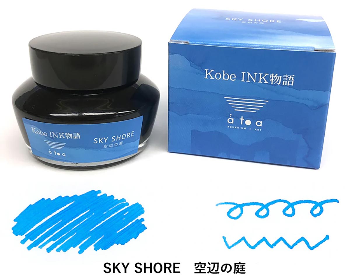 Kobe inkt atoa SKY SHORE ìSorabe-no-niwaî 50ml