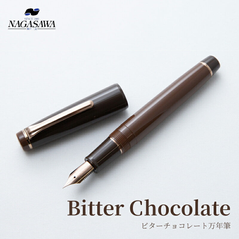 Sailor x Nagasawa Pro Gear Bitter Chocolate fountain pen