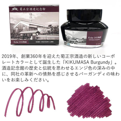 Kobe inkt Lampwork Museum Maroon 50ml