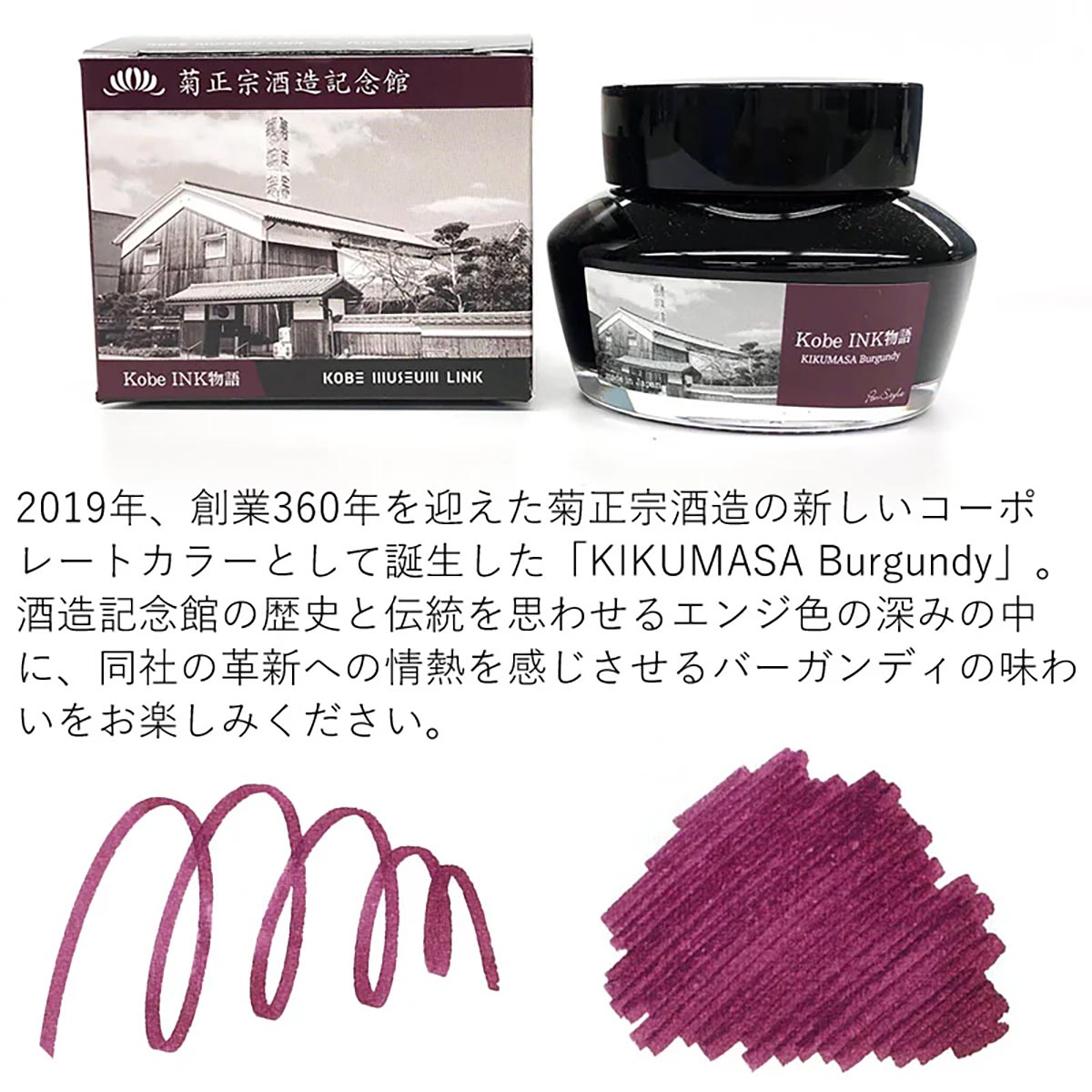 Kobe inkt Kikumasa Burgundy 50ml