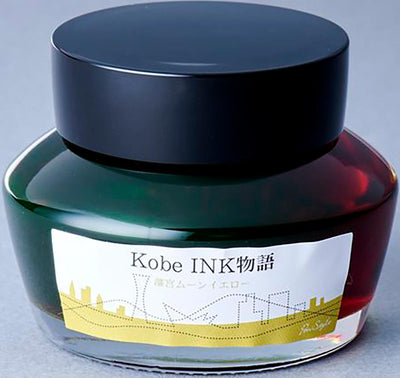 Kobe ink No.33 Rikyu Moon Yellow 50ml - Fontoplumo