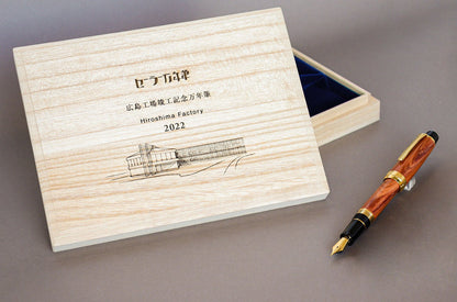 Sailor Commemorative Fountain Pen for Rebuilding Hiroshima Factory - Fontoplumo