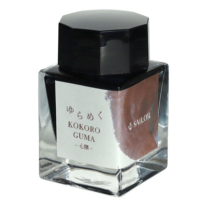 Sailor Yurameku 2nd edition Kokoroguma 20ml - Fontoplumo