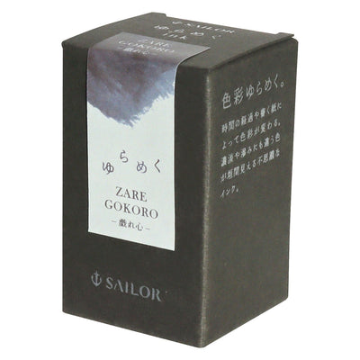 Sailor Yurameku 2nd edition Zaregokoro 20ml - Fontoplumo