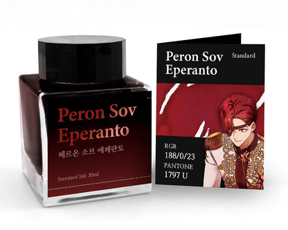 Wearingeul Your Throne - Peron Sov Eperanto 30ml - Fontoplumo
