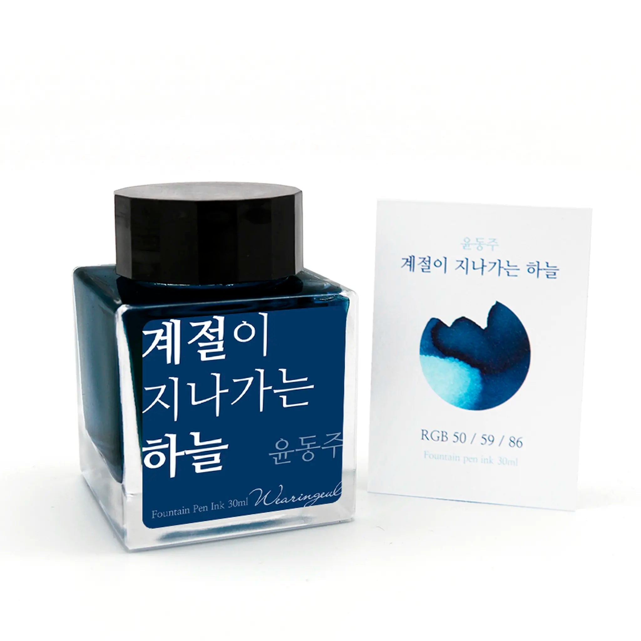 Wearingeul Yun Dong Ju - The Sky, Seasons Passing By 30ml - Fontoplumo